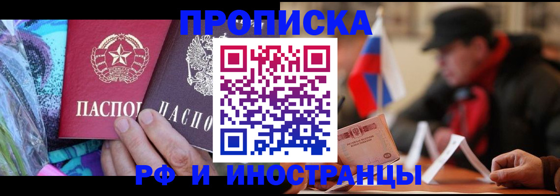 регистрация в Невельске