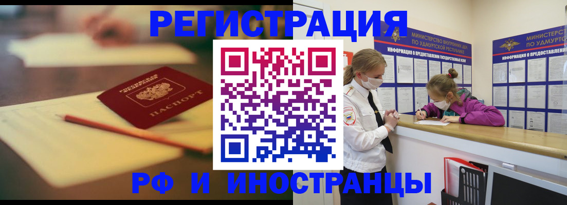 временная регистрация недорого в Невельске