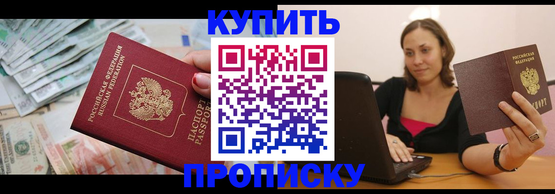 временная регистрация недорого в Невельске